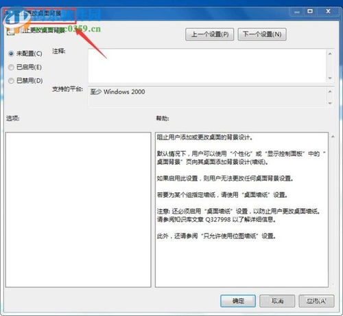 华为的壁纸电脑壁纸怎么删除(华为电脑壁纸删除步骤详解)