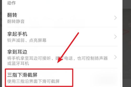 华为电脑截屏怎么切换方式(华为电脑截屏方式切换详解)