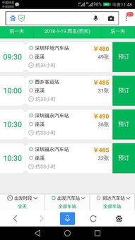 城南到杏坪汽车票多少钱(城南到杏坪汽车票价详解)