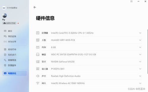华为怎么看机型用电脑(华为机型用电脑查看的方法与解析) 华为怎么看机型用电脑(华为机型用电脑查看的方法与解析)