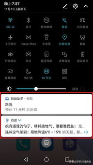 华为电脑应用商店时钟怎么关掉(华为电脑应用商店时钟关闭指南) 华为电脑应用商店时钟怎么关掉(华为电脑应用商店时钟关闭指南)