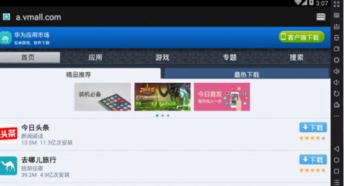 怎么玩电脑游戏华为手机(玩转电脑游戏与华为手机，现代游戏玩家的最佳体验之旅)