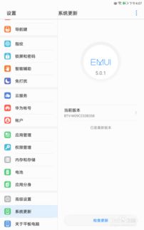 华为电脑升级系统怎么样(华为电脑升级系统体验,全面革新,性能飞跃) 华为电脑升级系统怎么样(华为电脑升级系统体验,全面革新,性能飞跃)