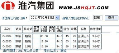 徐州到准安汽车票多少钱(徐州到淮安汽车票价详解，费用、时间与选择)