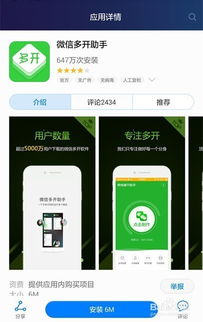 华为电脑怎么微信多开宝(华为电脑微信多开宝,高效工作与生活的必备技巧) 华为电脑怎么微信多开宝(华为电脑微信多开宝,高效工作与生活的必备技巧)