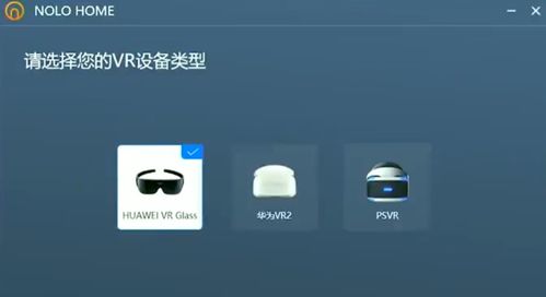 华为vr怎么连接电脑用(华为VR与电脑的连接指南) 华为vr怎么连接电脑用(华为VR与电脑的连接指南)