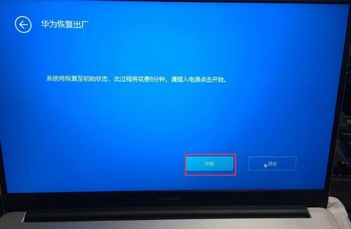 华为电脑改平板了怎么恢复(华为电脑变平板模式恢复指南)