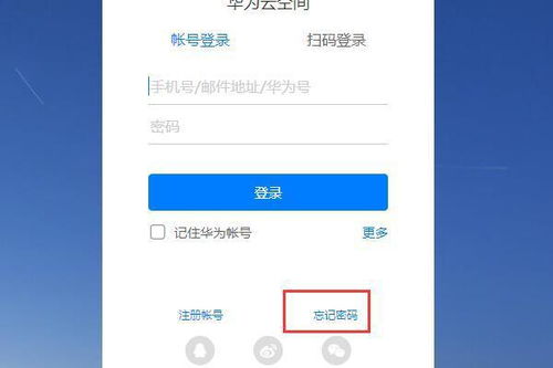 华为怎么退出电脑账号和密码(华为电脑退出账号与密码的步骤详解) 华为怎么退出电脑账号和密码(华为电脑退出账号与密码的步骤详解)
