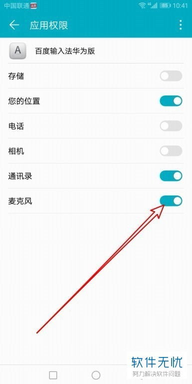 华为电脑麦克风怎么启用(华为电脑麦克风启用指南,轻松解决音频输入问题) 华为电脑麦克风怎么启用(华为电脑麦克风启用指南,轻松解决音频输入问题)