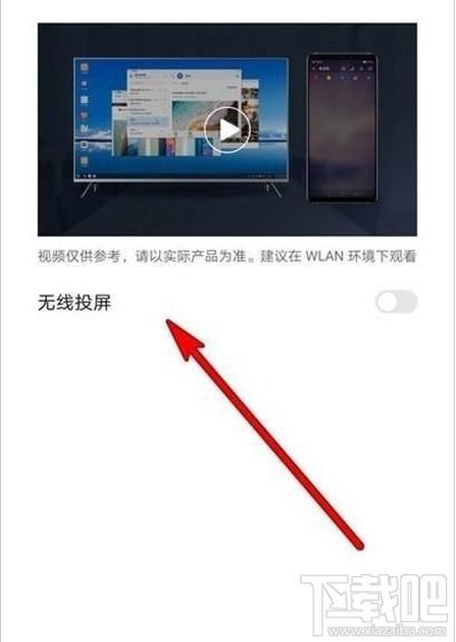 华为无线投屏电脑怎么用(华为无线投屏电脑的使用方法) 华为无线投屏电脑怎么用(华为无线投屏电脑的使用方法)