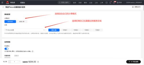 还有华为云电脑吗怎么用(华为云电脑,仍存在并如何使用的全面指南) 还有华为云电脑吗怎么用(华为云电脑,仍存在并如何使用的全面指南)
