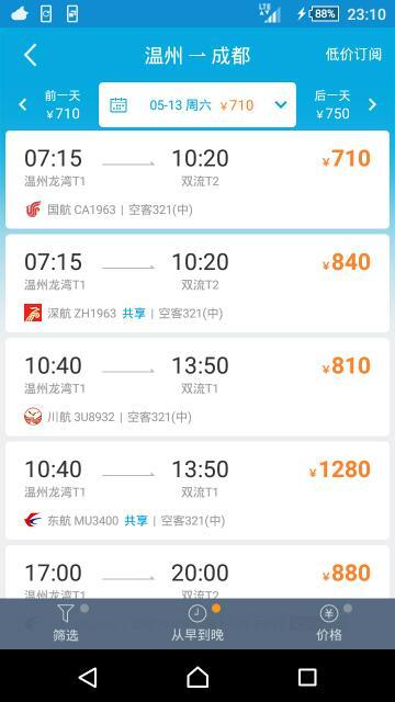 温州到鹿城多少钱汽车票(温州到鹿城的汽车票价详解,费用、时间与路线) 温州到鹿城多少钱汽车票(温州到鹿城的汽车票价详解,费用、时间与路线)