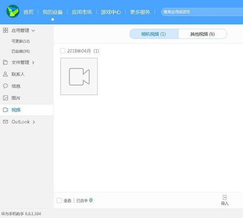 怎么把华为视频传到电脑(华为视频传输至电脑的详细步骤) 怎么把华为视频传到电脑(华为视频传输至电脑的详细步骤)
