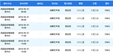 汉中到长治多少钱汽车票(汉中到长治汽车票价详解,票价、行程与选择) 汉中到长治多少钱汽车票(汉中到长治汽车票价详解,票价、行程与选择)