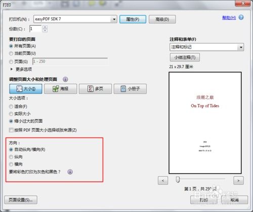 华为电脑怎么打印pdf的文件(华为电脑打印PDF文件的详细步骤指南)