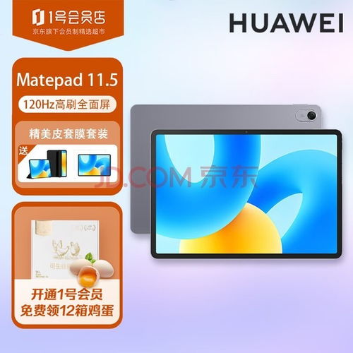 华为平板怎么弄成电脑版(华为平板变身电脑版,轻松实现二合一的高效操作体验) 华为平板怎么弄成电脑版(华为平板变身电脑版,轻松实现二合一的高效操作体验)