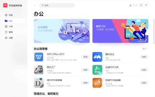 连接华为的电脑软件怎么卸载(如何卸载连接华为的电脑软件) 连接华为的电脑软件怎么卸载(如何卸载连接华为的电脑软件)