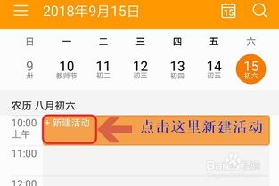 生日日历华为电脑怎么用(华为电脑如何使用生日日历功能) 生日日历华为电脑怎么用(华为电脑如何使用生日日历功能)