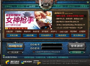 华为云电脑怎么不能玩DNF(华为云电脑无法运行地下城与勇士(DNF)的原因分析) 华为云电脑怎么不能玩DNF(华为云电脑无法运行地下城与勇士(DNF)的原因分析)