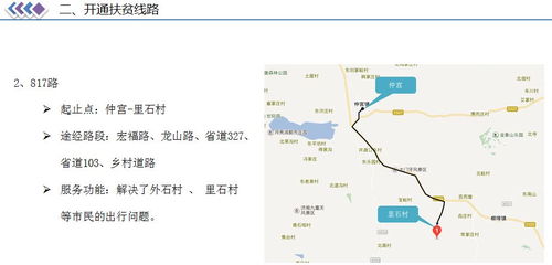 周村到邹城汽车票多少钱(周村到邹城汽车票价详解,费用、路线与行程建议) 周村到邹城汽车票多少钱(周村到邹城汽车票价详解,费用、路线与行程建议)