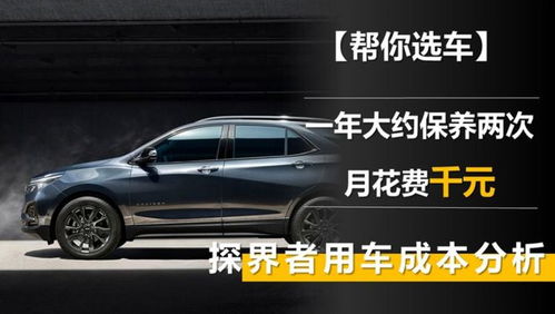 养个汽车一年多少钱(养个汽车一年多少钱,全面解析汽车养护成本与费用) 养个汽车一年多少钱(养个汽车一年多少钱,全面解析汽车养护成本与费用)