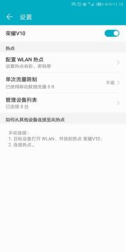 华为怎么传网络给电脑用(华为如何通过手机网络共享给电脑使用) 华为怎么传网络给电脑用(华为如何通过手机网络共享给电脑使用)