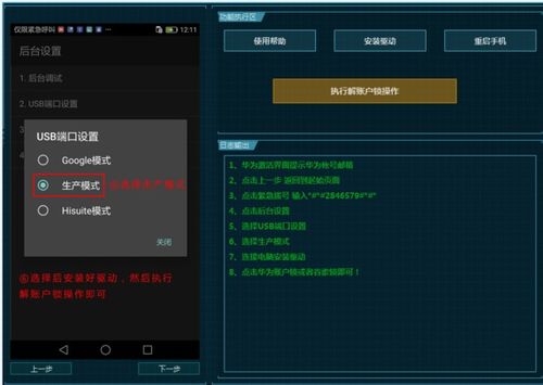 华为电脑闪黑怎么处理掉(华为电脑闪黑问题及解决方案) 华为电脑闪黑怎么处理掉(华为电脑闪黑问题及解决方案)