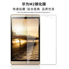 华为pad平板电脑怎么贴膜(华为Pad平板电脑贴膜全攻略) 华为pad平板电脑怎么贴膜(华为Pad平板电脑贴膜全攻略)