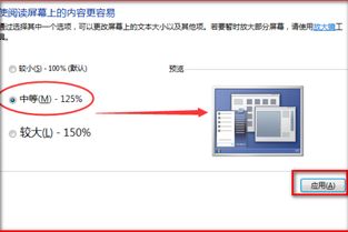 华为电脑怎么调比例尺寸(华为电脑屏幕比例尺寸调整指南)