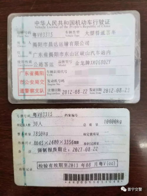 普宁至江门汽车票多少钱(普宁至江门汽车票价详解,费用、行程与选择) 普宁至江门汽车票多少钱(普宁至江门汽车票价详解,费用、行程与选择)
