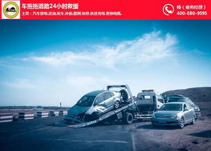 汽车救援中心多少钱一个(汽车救援中心服务费用解析,究竟需要多少钱? 汽车救援中心多少钱一个(汽车救援中心服务费用解析,究竟需要多少钱?