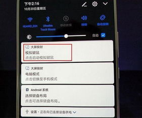华为mate10怎么退出电脑(华为Mate 10如何退出电脑模式—详细操作指南) 华为mate10怎么退出电脑(华为Mate 10如何退出电脑模式—详细操作指南)