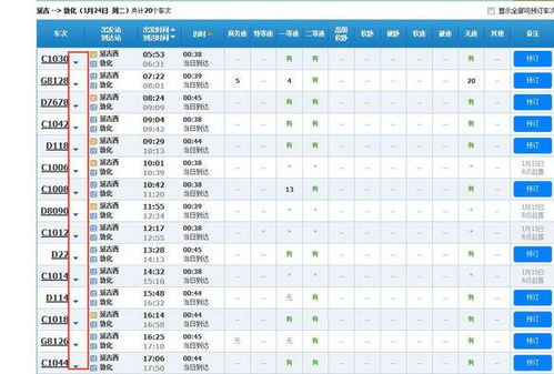 敦化到延吉汽车票多少钱(敦化到延吉汽车票价查询,行程成本与费用解析) 敦化到延吉汽车票多少钱(敦化到延吉汽车票价查询,行程成本与费用解析)