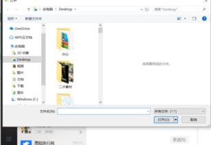 华为电脑系统怎么传文件(华为电脑系统文件传输详解)