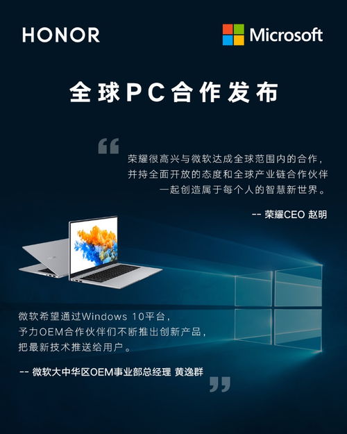 华为旗下荣耀电脑怎么样(华为旗下荣耀电脑,品质与创新共舞的科技佳作) 华为旗下荣耀电脑怎么样(华为旗下荣耀电脑,品质与创新共舞的科技佳作)