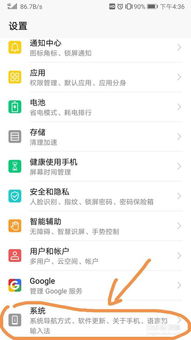 华为电脑怎么转成英文版(华为电脑如何转换成英文版系统语言) 华为电脑怎么转成英文版(华为电脑如何转换成英文版系统语言)