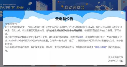 华为电脑设计编程怎么样(华为电脑设计编程体验，卓越性能与创新设计的完美结合)