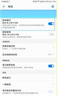 华为电脑太耗电怎么办(华为电脑耗电问题解析及解决方案) 华为电脑太耗电怎么办(华为电脑耗电问题解析及解决方案)