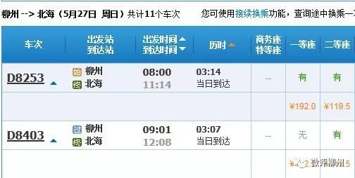 钟山到梧州汽车票多少钱(钟山至梧州汽车票价详解) 钟山到梧州汽车票多少钱(钟山至梧州汽车票价详解)