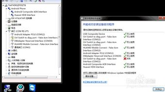 电脑解华为账户锁怎么解(解锁华为账户锁，电脑操作的实用指南)