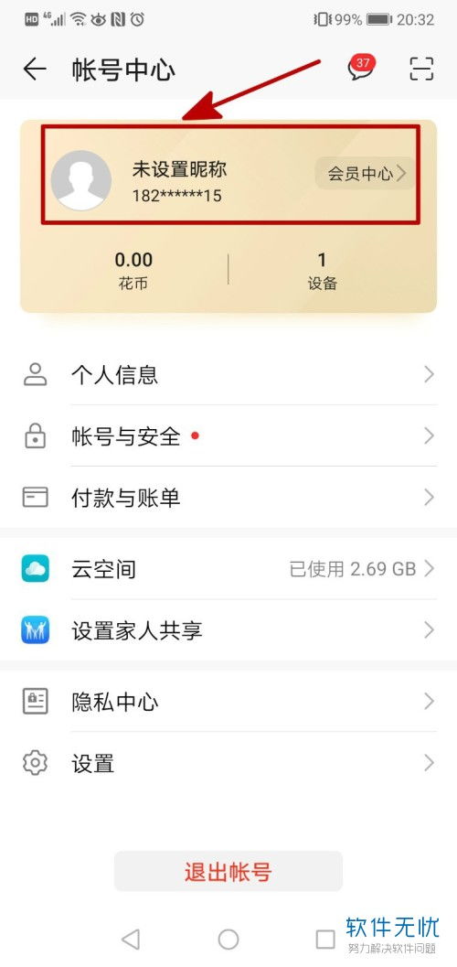 华为分享怎么改电脑名字(华为分享如何更改电脑名称) 华为分享怎么改电脑名字(华为分享如何更改电脑名称)