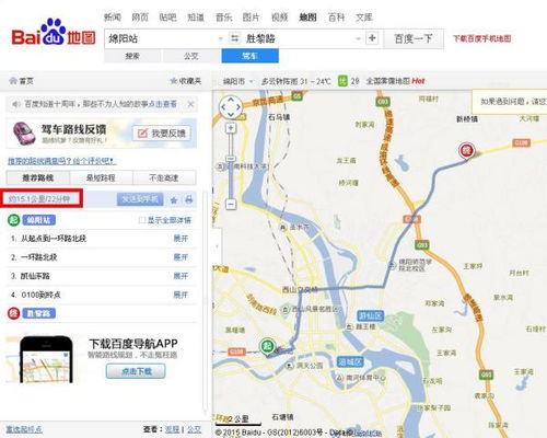 绵阳到蓬溪汽车票多少钱(绵阳到蓬溪汽车票价详解)
