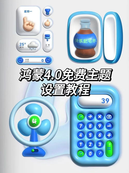 华为电脑设主题怎么弄(华为电脑主题设置全攻略，轻松打造个性化桌面风格)