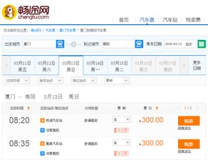 南阳到南江汽车票多少钱(南阳到南江汽车票价详解，费用、行程与选择)