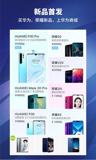 电脑上怎么下载华为商城app(如何在电脑上下载华为商城App) 电脑上怎么下载华为商城app(如何在电脑上下载华为商城App)