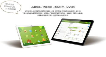 华为平板电脑畅连怎么用(华为平板电脑畅连使用指南,轻松掌握畅连功能的强大功能与应用) 华为平板电脑畅连怎么用(华为平板电脑畅连使用指南,轻松掌握畅连功能的强大功能与应用)