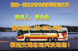泉州到怀化汽车票多少钱(关于泉州到怀化汽车票的价格解析) 泉州到怀化汽车票多少钱(关于泉州到怀化汽车票的价格解析)