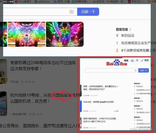 华为电脑怎么截长图滚动(华为电脑滚动长图截图功能详解，轻松实现长图截取)