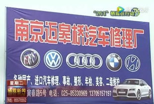 南京多少汽车修理厂招工(南京汽车修理厂招工热潮，行业现状与发展前景)