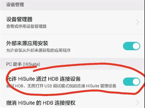 华为连接电脑怎么传照片(华为连接电脑传照片全攻略,轻松实现手机与电脑的互通) 华为连接电脑怎么传照片(华为连接电脑传照片全攻略,轻松实现手机与电脑的互通)
